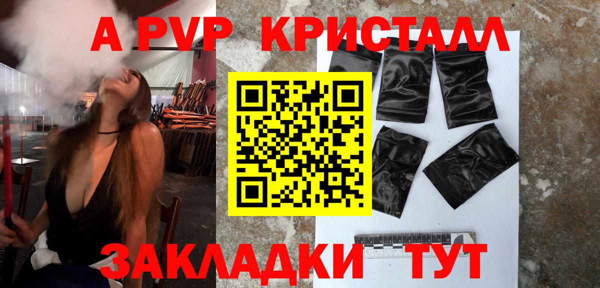 А ПВП мука Краснотурьинск
