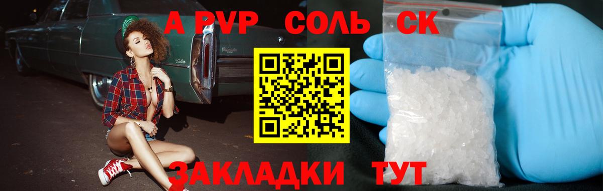 Alfa_PVP мука  Вход с VPN  Краснотурьинск  A PVP крисы CK 