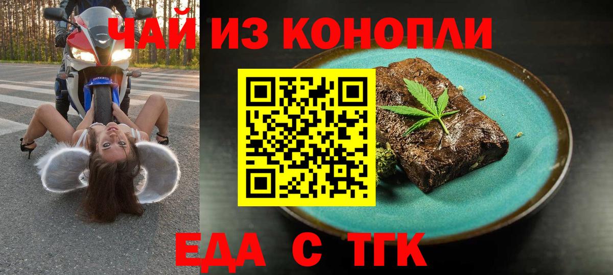Краснотурьинск  Canna-Cookies конопля  Вход с VPN 