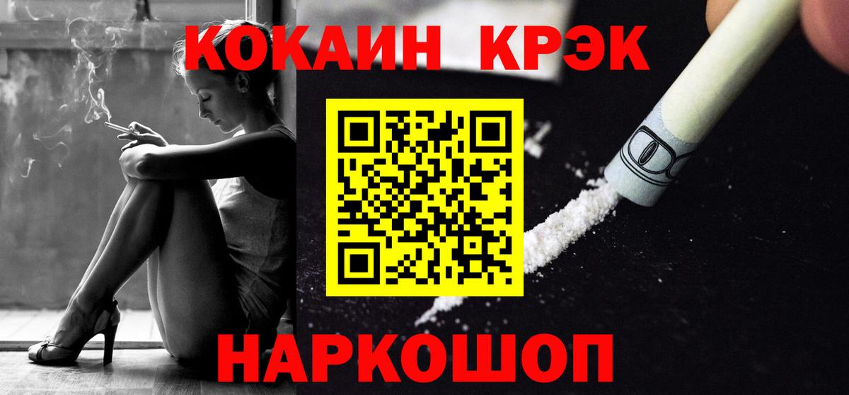 КОКАИН  Кокаин FishScale  Краснотурьинск  Вход с VPN  Кокаин Колумбийский 