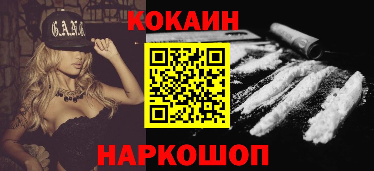 COCAIN 99% Краснотурьинск
