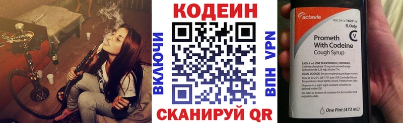 магазин продажи   Краснотурьинск  Кодеиновый сироп Lean напиток Lean (лин) 