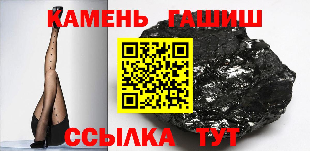 Краснотурьинск  ГАШИШ индика сатива  Вход с VPN  ГАШИШ индика сатива 