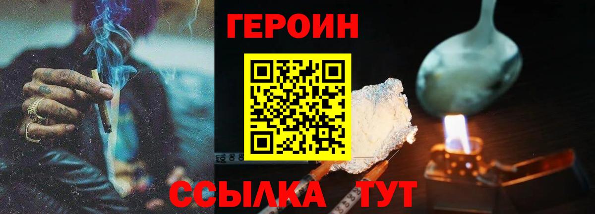 Краснотурьинск  ГЕРОИН Афган  Вход с VPN 