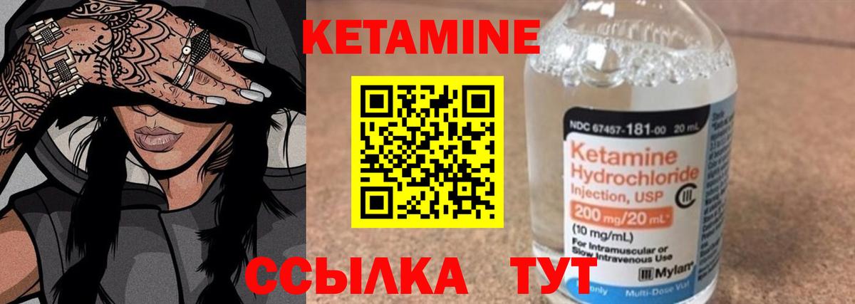 Краснотурьинск  Кетамин ketamine  Вход с VPN 