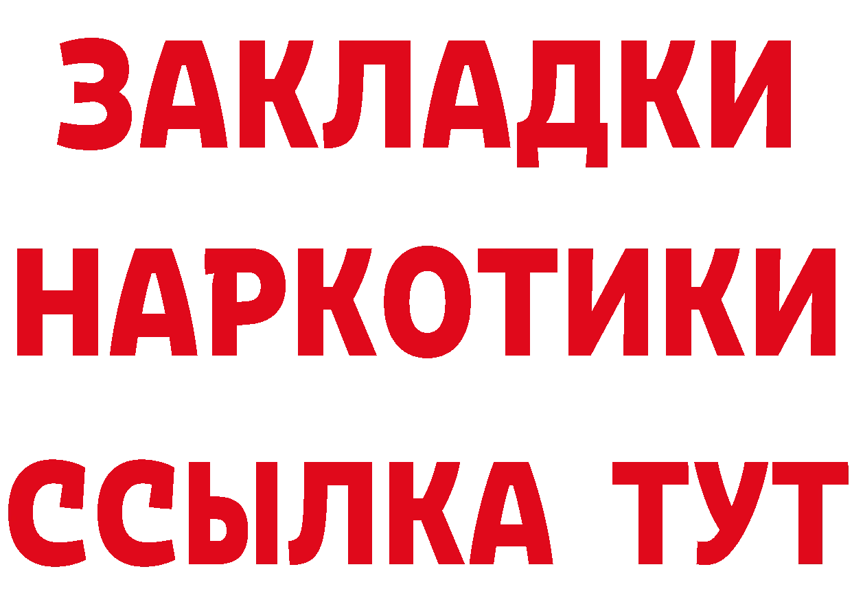 ГАШ Изолятор сайт сайты даркнета omg Краснотурьинск