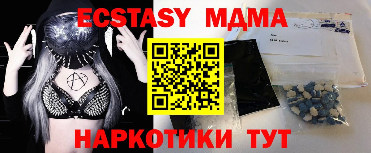 МДМА crystal Краснотурьинск