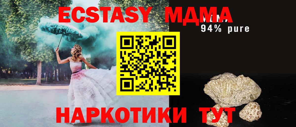 Краснотурьинск  MDMA молли  МДМА  Вход с VPN  MDMA crystal 