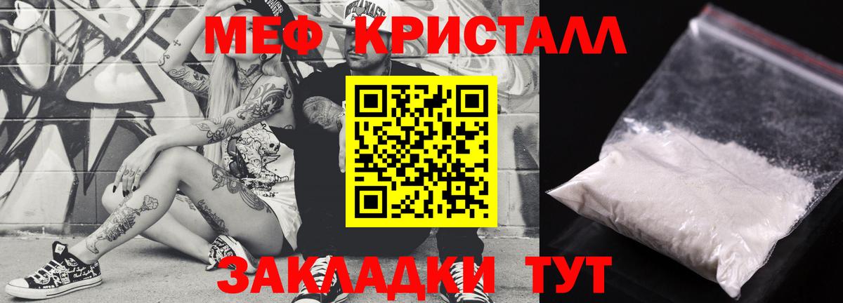 Мефедрон кристаллы Краснотурьинск