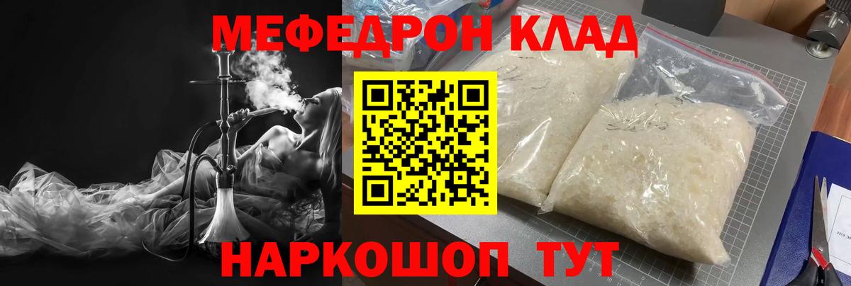 МЕФ  МЯУ-МЯУ кристаллы  Краснотурьинск  Вход с VPN  Мефедрон mephedrone 
