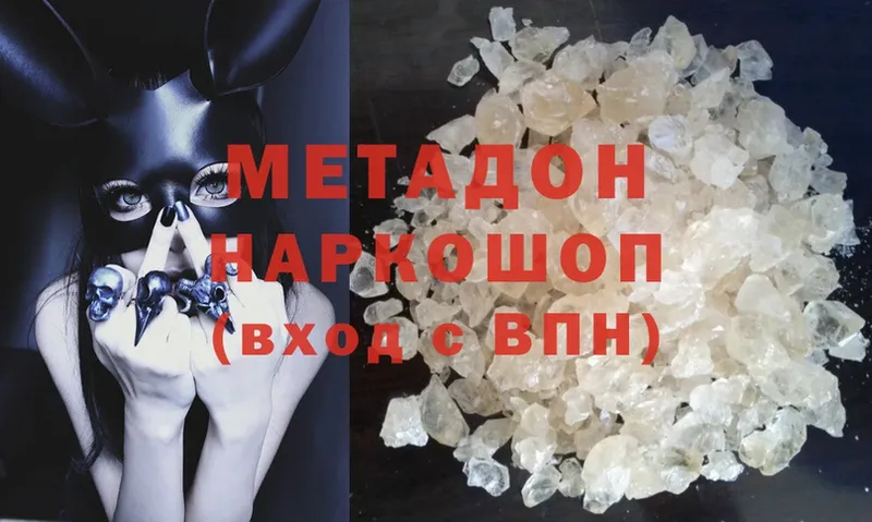 Метадон methadone  KRAKEN как зайти  сайты даркнета какой сайт  Краснотурьинск 