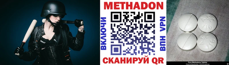 МЕТАДОН methadone  Краснотурьинск 
