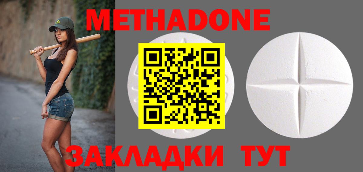 Метадон мёд  Метадон мёд  Вход с VPN  Краснотурьинск 