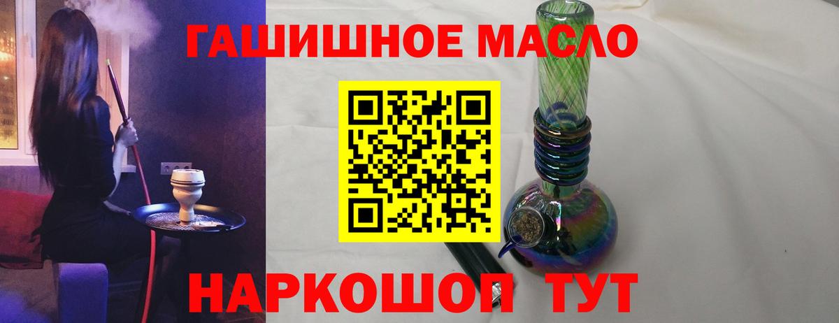 где купить   Вход с VPN  ТГК вейп  Краснотурьинск  ТГК гашишное масло 